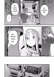 Page 18 of Yofukashi no Drive-in | คืนหวาน ร้านไดรฟ์อิน - preview thumbnail