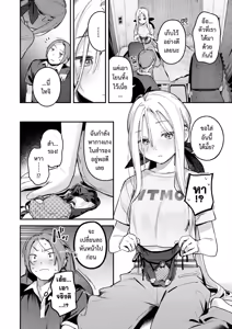 Page 20 of Yofukashi no Drive-in | คืนหวาน ร้านไดรฟ์อิน - preview thumbnail