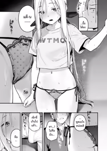 Page 21 of Yofukashi no Drive-in | คืนหวาน ร้านไดรฟ์อิน - preview thumbnail