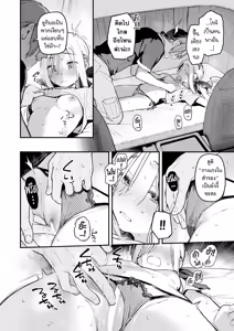 Page 24 of Yofukashi no Drive-in | คืนหวาน ร้านไดรฟ์อิน - preview thumbnail