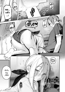 Page 31 of Yofukashi no Drive-in | คืนหวาน ร้านไดรฟ์อิน - preview thumbnail