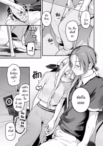 Page 33 of Yofukashi no Drive-in | คืนหวาน ร้านไดรฟ์อิน - preview thumbnail