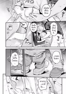Page 36 of Yofukashi no Drive-in | คืนหวาน ร้านไดรฟ์อิน - preview thumbnail