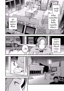 Page 4 of Yofukashi no Drive-in | คืนหวาน ร้านไดรฟ์อิน - preview thumbnail