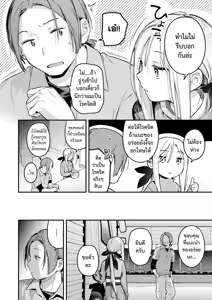 Page 10 of Yofukashi no Drive-in | คืนหวาน ร้านไดรฟ์อิน - preview thumbnail
