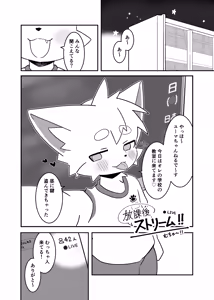 Page 12 of Nikukyuu Tsuushinbo Vol.1 - preview thumbnail