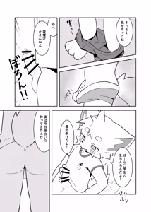 Page 13 of Nikukyuu Tsuushinbo Vol.1 - preview thumbnail
