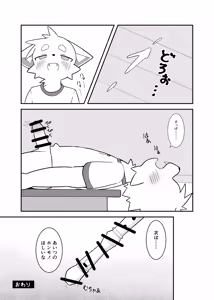 Page 17 of Nikukyuu Tsuushinbo Vol.1 - preview thumbnail