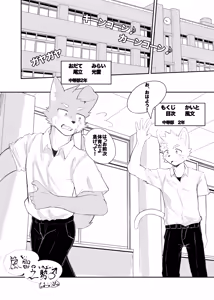 Page 22 of Nikukyuu Tsuushinbo Vol.1 - preview thumbnail