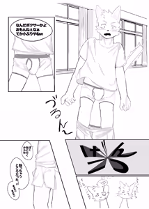 Page 24 of Nikukyuu Tsuushinbo Vol.1 - preview thumbnail