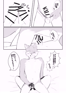 Page 28 of Nikukyuu Tsuushinbo Vol.1 - preview thumbnail