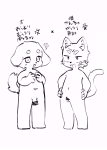 Page 33 of Nikukyuu Tsuushinbo Vol.1 - preview thumbnail