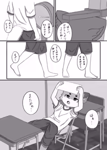 Page 34 of Nikukyuu Tsuushinbo Vol.1 - preview thumbnail