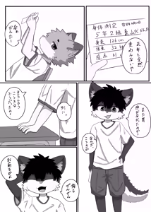 Page 35 of Nikukyuu Tsuushinbo Vol.1 - preview thumbnail