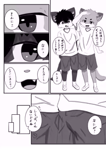 Page 36 of Nikukyuu Tsuushinbo Vol.1 - preview thumbnail