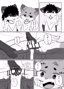 Page 38 of Nikukyuu Tsuushinbo Vol.1 - preview thumbnail