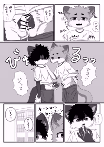 Page 39 of Nikukyuu Tsuushinbo Vol.1 - preview thumbnail