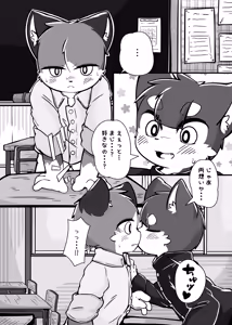Page 41 of Nikukyuu Tsuushinbo Vol.1 - preview thumbnail