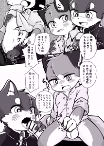Page 42 of Nikukyuu Tsuushinbo Vol.1 - preview thumbnail