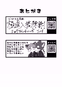 Page 49 of Nikukyuu Tsuushinbo Vol.1 - preview thumbnail