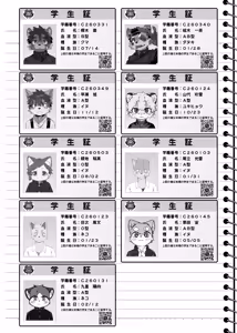 Page 5 of Nikukyuu Tsuushinbo Vol.1 - preview thumbnail