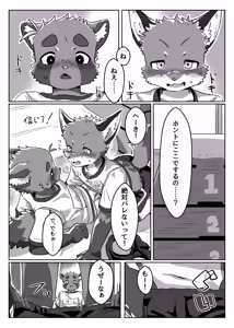 Page 10 of Nikukyuu Tsuushinbo Vol.1 - preview thumbnail
