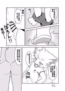 Page 13 of Nikukyuu Tsuushinbo Vol.1 | 肉球成绩单 - preview thumbnail