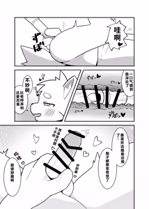 Page 15 of Nikukyuu Tsuushinbo Vol.1 | 肉球成绩单 - preview thumbnail