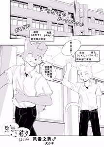 Page 22 of Nikukyuu Tsuushinbo Vol.1 | 肉球成绩单 - preview thumbnail