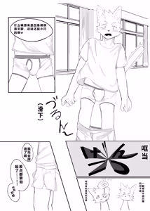 Page 24 of Nikukyuu Tsuushinbo Vol.1 | 肉球成绩单 - preview thumbnail