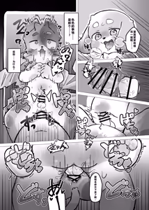 Page 31 of Nikukyuu Tsuushinbo Vol.1 | 肉球成绩单 - preview thumbnail