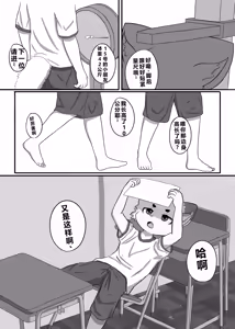 Page 34 of Nikukyuu Tsuushinbo Vol.1 | 肉球成绩单 - preview thumbnail