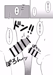 Page 14 of Suki tte Koto Janai? - preview thumbnail