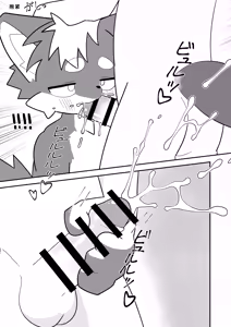 Page 19 of Suki tte Koto Janai? | 不就是喜欢吗？ - preview thumbnail