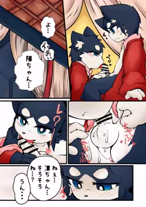 Page 27 of MOFUMOFU Kyoudai no Naishobanashi Hen - preview thumbnail