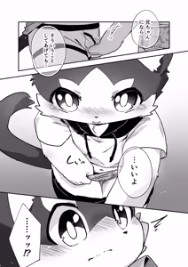 Page 35 of MOFUMOFU Kyoudai no Naishobanashi Hen - preview thumbnail