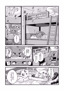 Page 37 of MOFUMOFU Kyoudai no Naishobanashi Hen - preview thumbnail