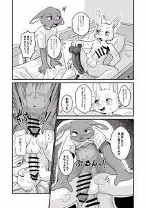 Page 38 of MOFUMOFU Kyoudai no Naishobanashi Hen - preview thumbnail