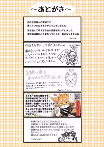 Page 44 of MOFUMOFU Kyoudai no Naishobanashi Hen - preview thumbnail