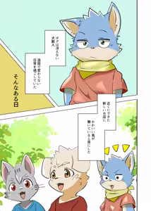 Page 27 of MOFUMOFU Usagi Panikku 2 - preview thumbnail