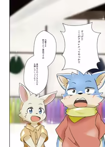 Page 30 of MOFUMOFU Usagi Panikku 2 - preview thumbnail
