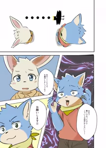 Page 31 of MOFUMOFU Usagi Panikku 2 - preview thumbnail