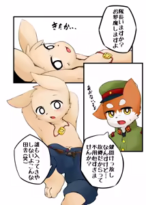 Page 35 of MOFUMOFU Usagi Panikku 2 - preview thumbnail