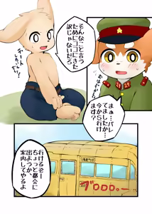 Page 36 of MOFUMOFU Usagi Panikku 2 - preview thumbnail