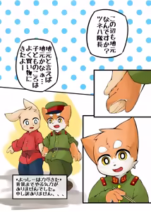 Page 37 of MOFUMOFU Usagi Panikku 2 - preview thumbnail