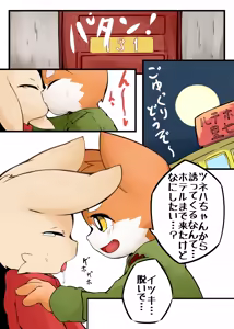 Page 40 of MOFUMOFU Usagi Panikku 2 - preview thumbnail