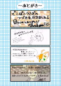 Page 46 of MOFUMOFU Usagi Panikku 2 - preview thumbnail