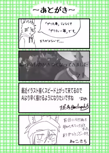 Page 47 of MOFUMOFU Usagi Panikku 2 - preview thumbnail