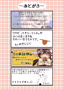 Page 48 of MOFUMOFU Usagi Panikku 2 - preview thumbnail