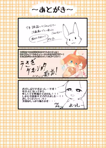 Page 49 of MOFUMOFU Usagi Panikku 2 - preview thumbnail